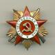 Ordre Soviétique De L’urss De Guerre Patriotique 1ère Classe S/n 155706
