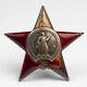 Ordre De L'Étoile Rouge De L'armée Rouge Russe De L'authentique Urss Union Soviétique