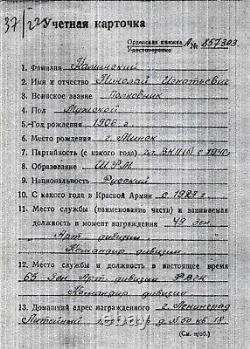 Ordre de la Bannière Rouge de l'URSS, recherche soviétique, 2ème récompense #2858