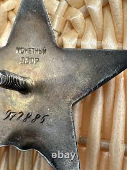 Ordre de la Étoile Rouge de l'URSS soviétique russe