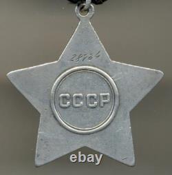 Ordre de la Gloire de l'URSS, 2ème classe #28734
