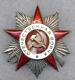 Ordre De La Guerre Patriotique De La Deuxième Classe De L'urss Soviétique, N° 445262 Sans Plaque De Vissage.