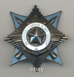 Ordre soviétique russe de l'URSS pour Service à la Patrie 3e Classe n°16678