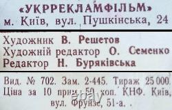 Pères et grands-pères URSS Affiche de film de comédie soviétique russe Papanov