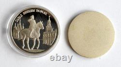 Pièce de monnaie soviétique russe en argent de 1995, 2 roubles, preuve, monnaie de l'URSS, kopeck, Joukov, guerre de la Seconde Guerre mondiale