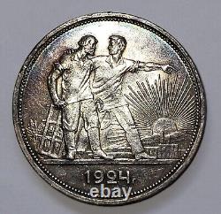 Pièce en argent de 1924, rouble en argent soviétique russe, belle patine, regardez les photos