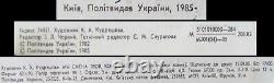 Pionniers de l'école russe et Komsomol VLKSM - Affiche communiste soviétique originale de l'URSS