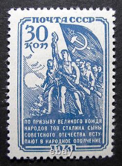 Russie 1941 #859 MNH OG Se´rie de la Milice Populaire Soviétique de la Seconde Guerre Mondiale 560,00 $
