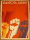 Soviet Original Silkscreen Poster Solidarité, Paix! Propagande Communiste De L’urss
