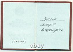 Soviet Russie Ordre De L'étoile Rouge De L'urss Avec Numéro Du Document 1988