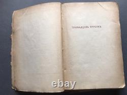 Soviétique URSS 1923 Treize Tuyaux Ilya Ehrenbourg Russe Trinadtsat Trubok