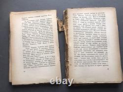 Soviétique URSS 1923 Treize Tuyaux Ilya Ehrenbourg Russe Trinadtsat Trubok