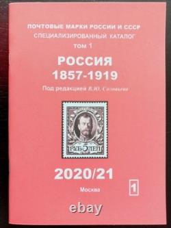 Timbres-poste russes de Russie et de l'URSS ? Catalogue en 5 volumes Livres 415