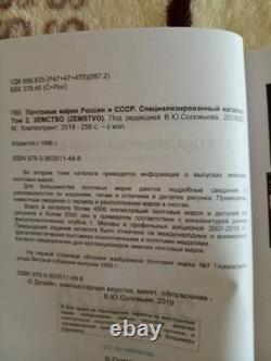 Timbres-poste russes de Russie et de l'URSS ? Catalogue en 5 volumes Livres 415