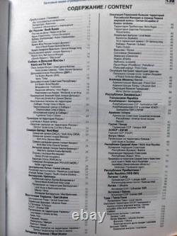 Timbres-poste russes de Russie et de l'URSS ? Catalogue en 5 volumes Livres 415