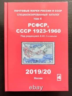 Timbres-poste russes de Russie et de l'URSS ? Catalogue en 5 volumes Livres 415