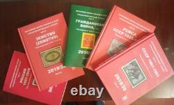 Timbres-poste russes de Russie et de l'URSS ? Catalogue en 5 volumes Livres 415