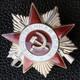 Urss Russe Sovi&eacute;tique M&eacute;daille D'argent Badge Ordre De La Guerre Patriotique Original