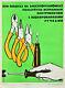 Ussr Electrical Tools Equipment -1968 Affiche De Sécurité Soviétique Russe Rétro Vintage