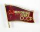 Vintage Soviet Conseil Suprême Russe De L'urss 10 Convocation Insigne D'argent Épingle